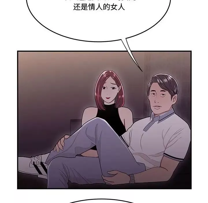 流言-第17话 - 图片 79