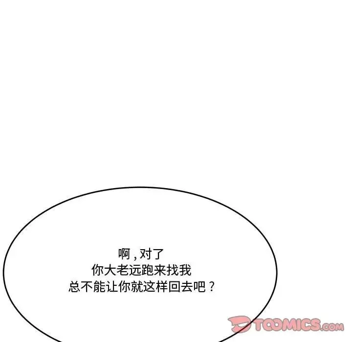 流言-第17话 - 图片 82