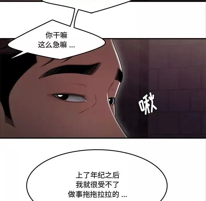 流言-第17话 - 图片 91