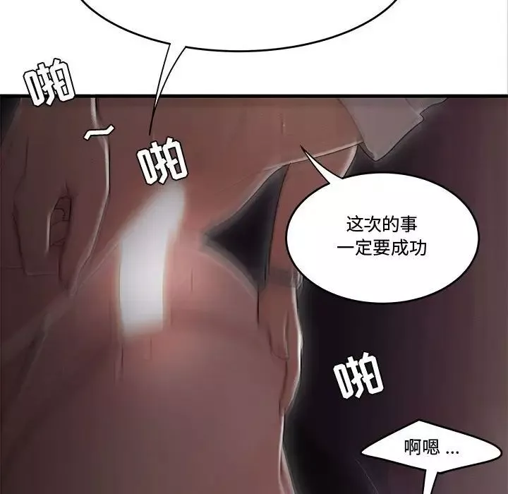 流言第17話