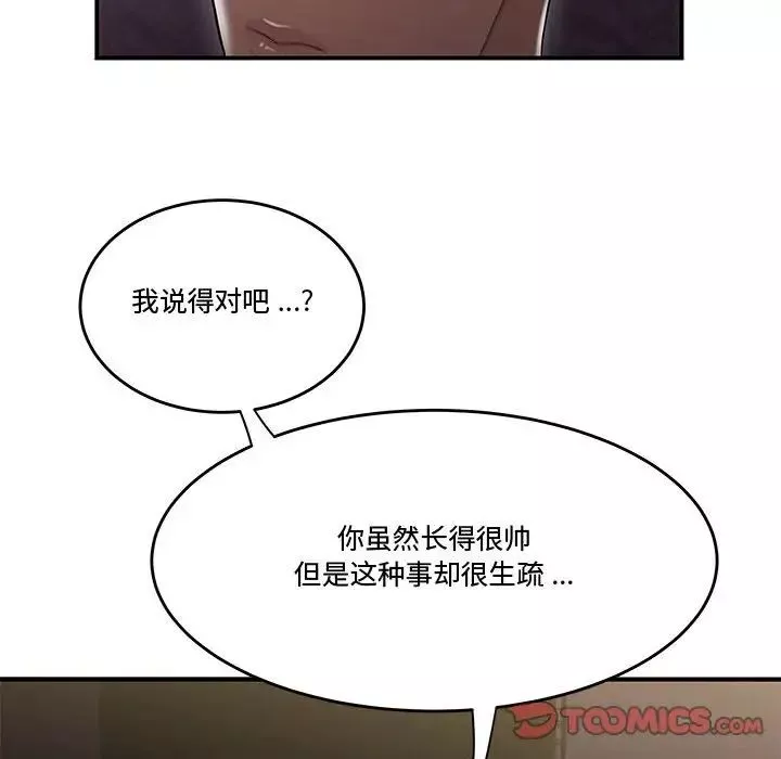 流言第17話