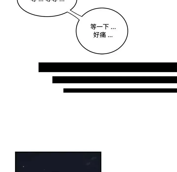 流言-第17话 - 图片 107