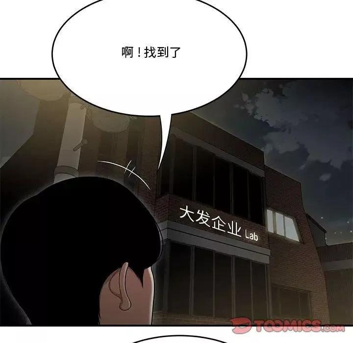 流言-第17话 - 图片 110