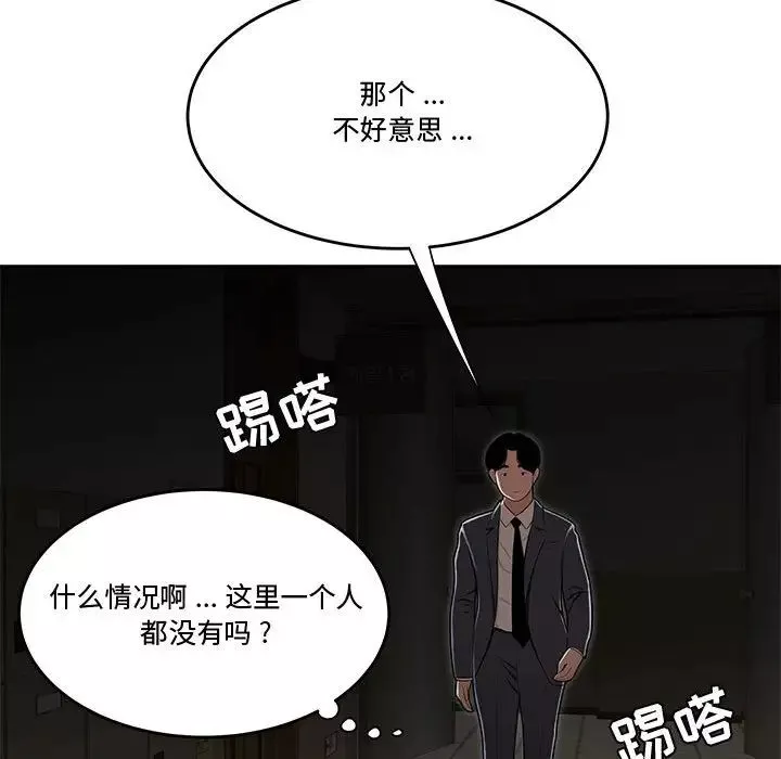 流言第17話
