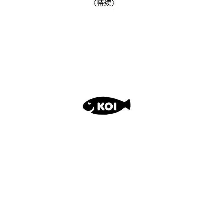 流言-第17话 - 图片 117
