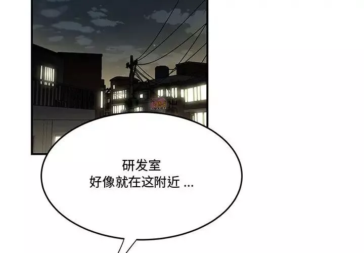 流言-第18话 - 图片 3
