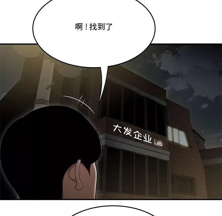 流言-第18话 - 图片 5