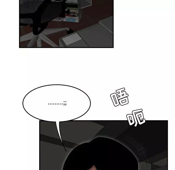 流言-第18话 - 图片 15