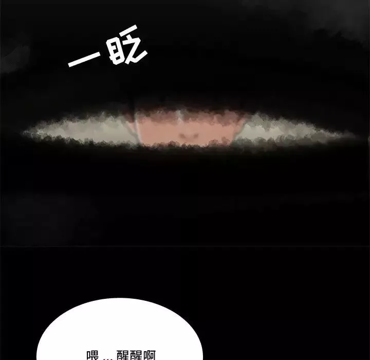 流言-第18话 - 图片 24