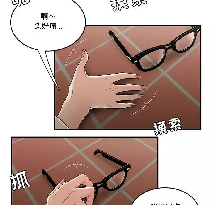 流言第18話