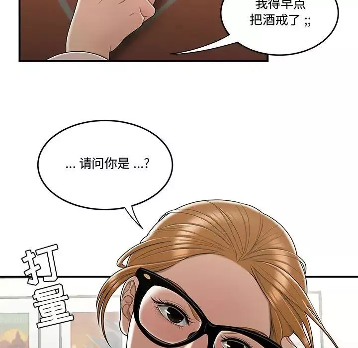 流言-第18话 - 图片 28