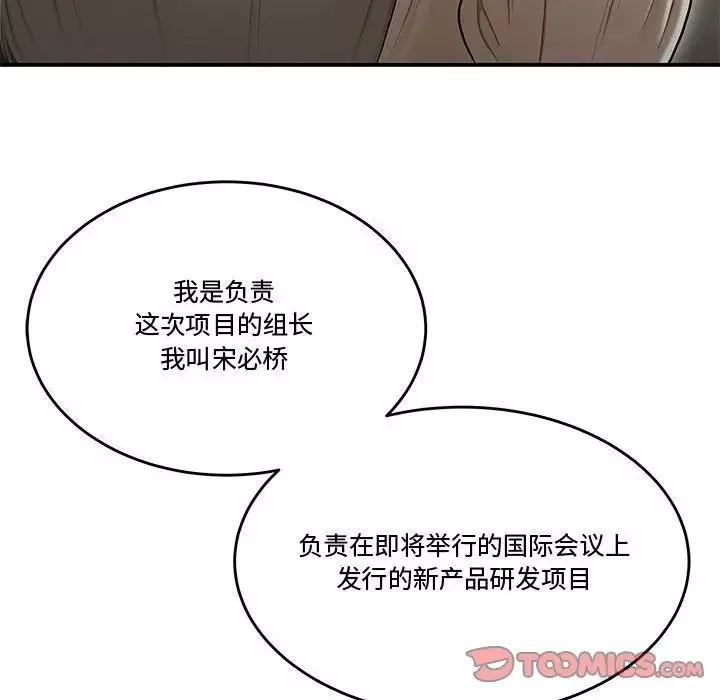 流言-第18话 - 图片 30