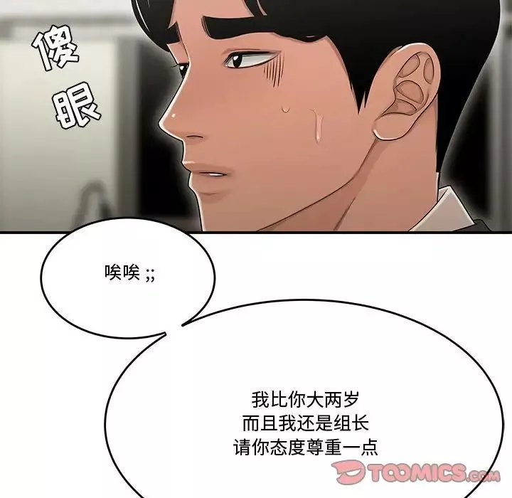 流言第18話