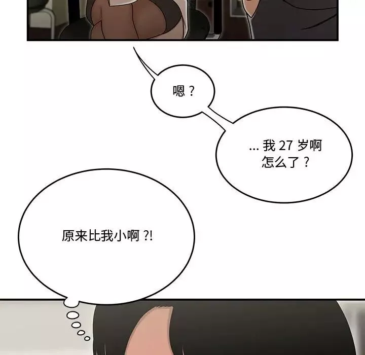 流言-第18话 - 图片 53