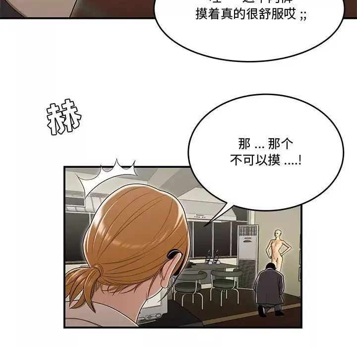 流言第18話