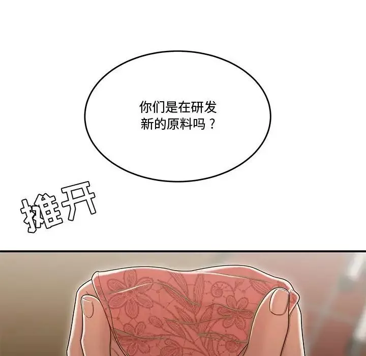 流言-第18话 - 图片 65