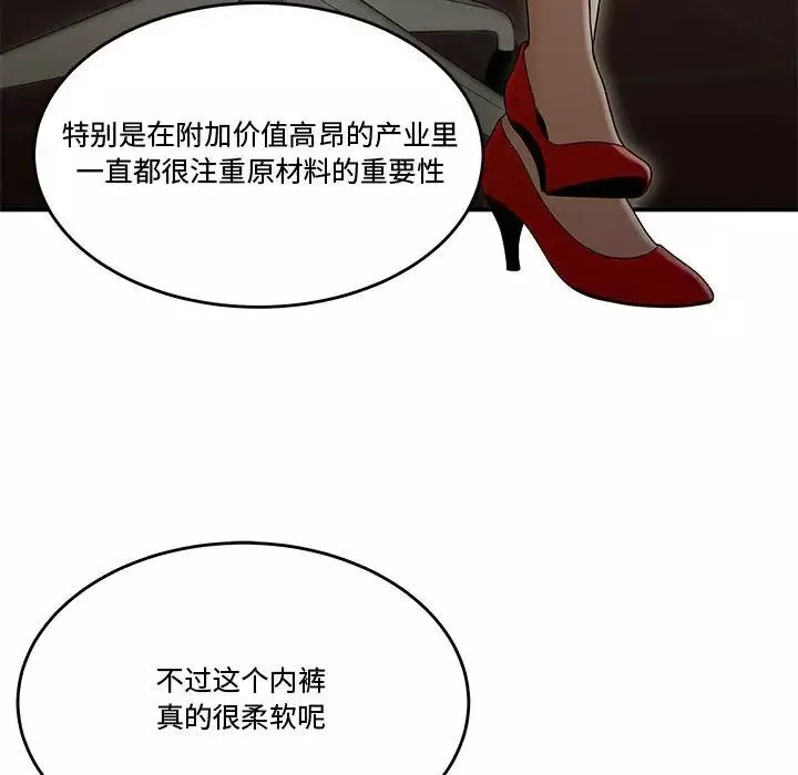 流言-第18话 - 图片 68