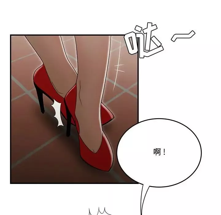 流言第18話