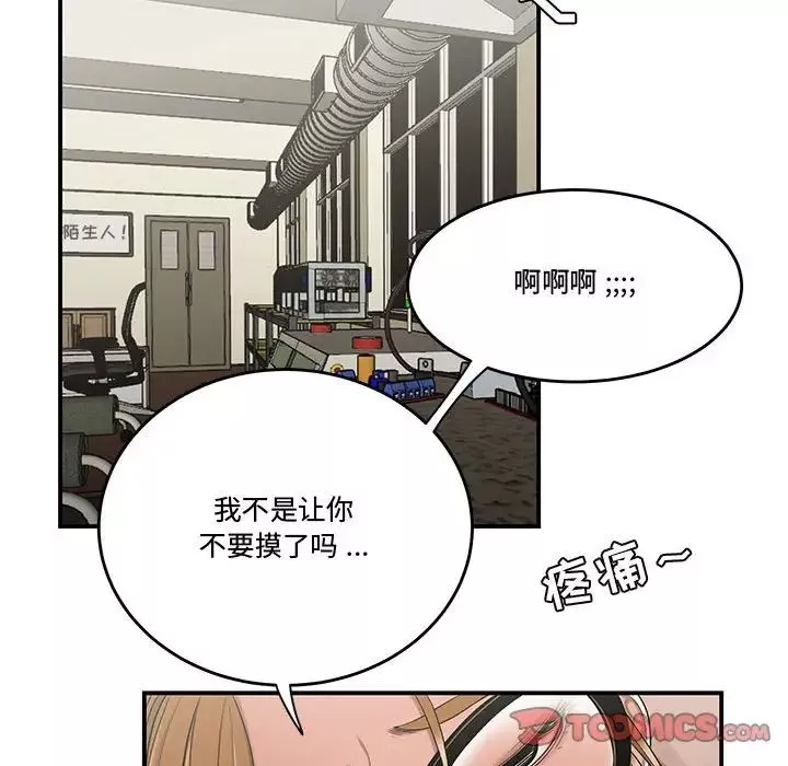 流言第18話