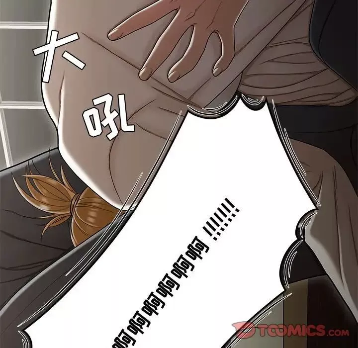 流言-第18话 - 图片 82