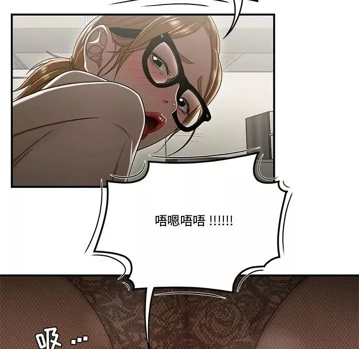 流言-第18话 - 图片 88