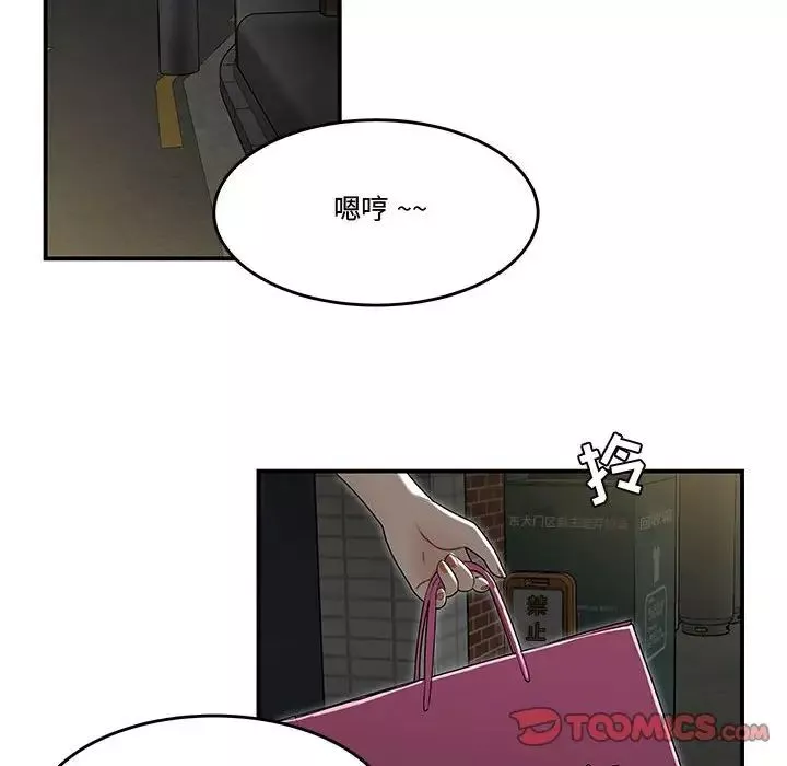 流言第18話
