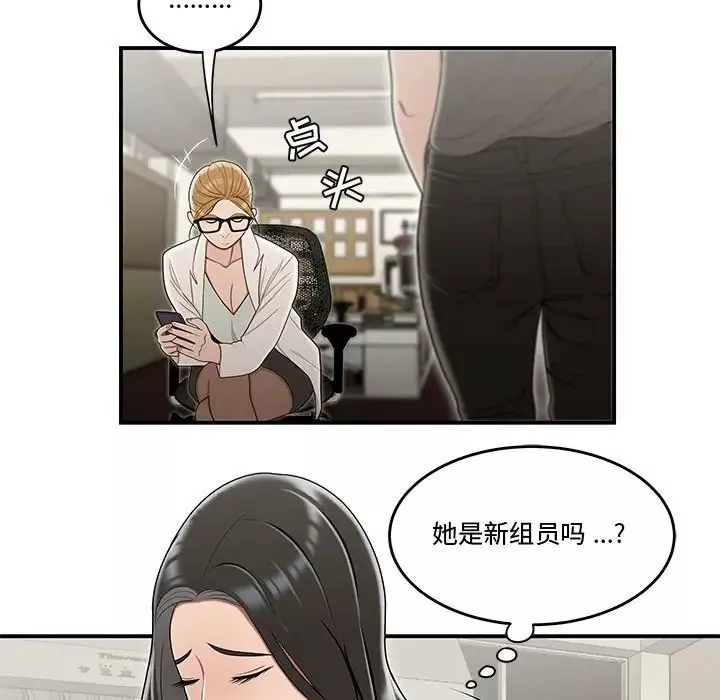 流言-第18话 - 图片 97