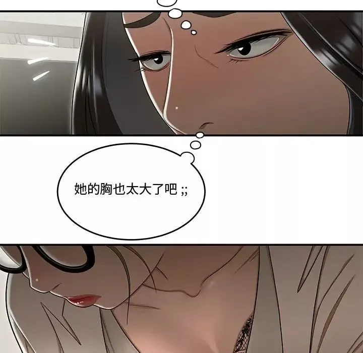 流言第18話