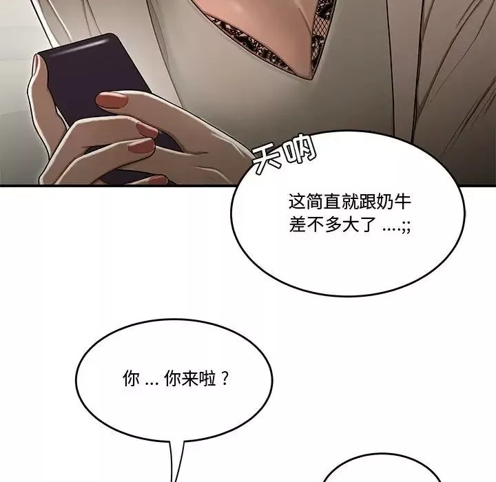流言第18話