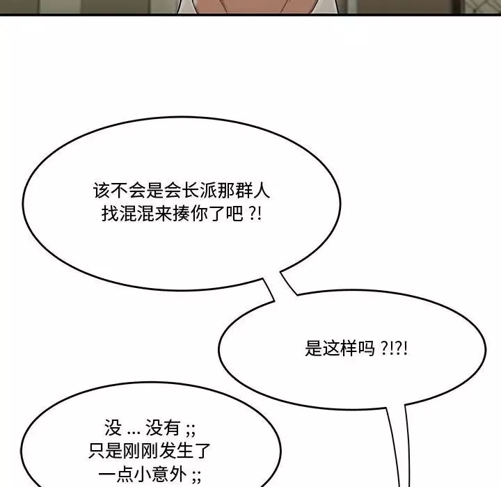 流言第18話