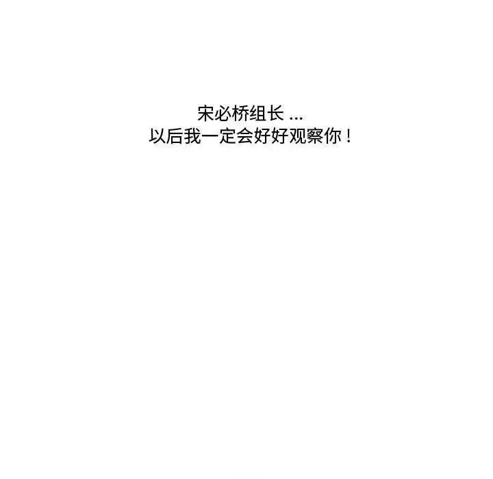 流言-第18话 - 图片 109