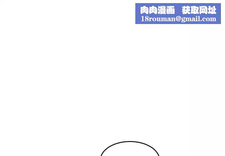 流言-第19话 - 图片 1