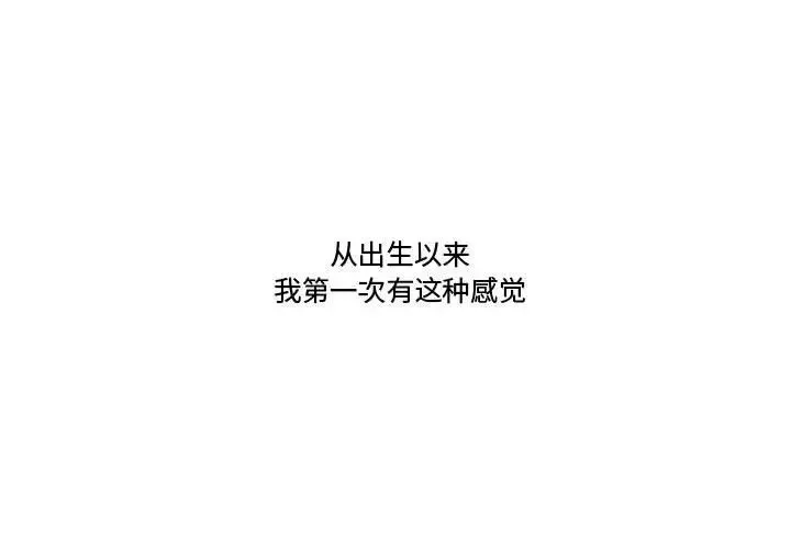 流言-第19话 - 图片 3