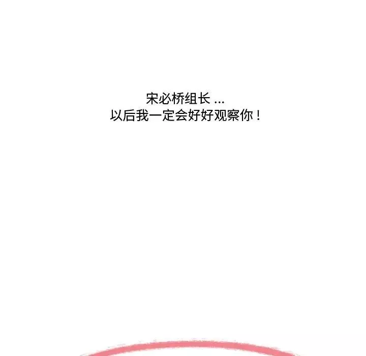 流言-第19话 - 图片 7