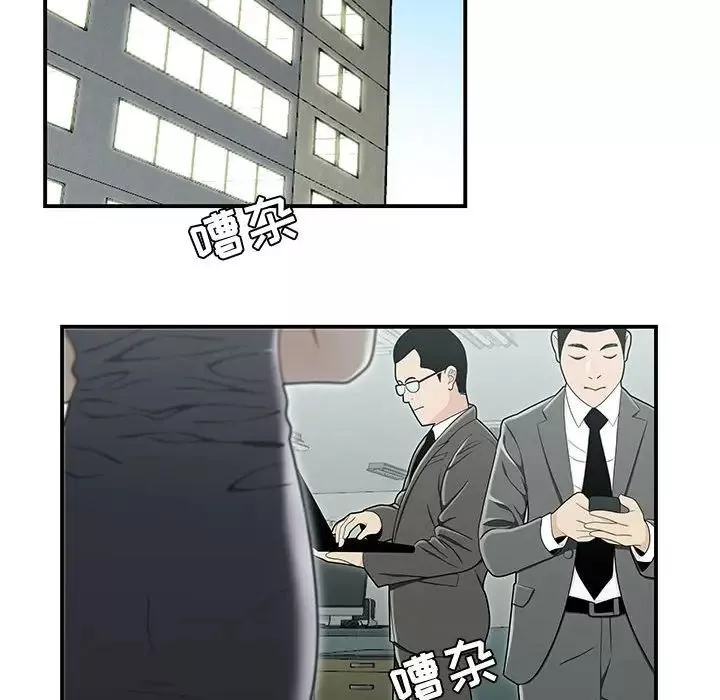 流言第19話