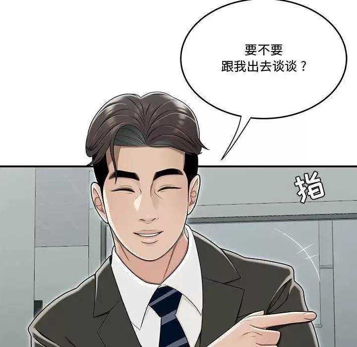 流言第19話