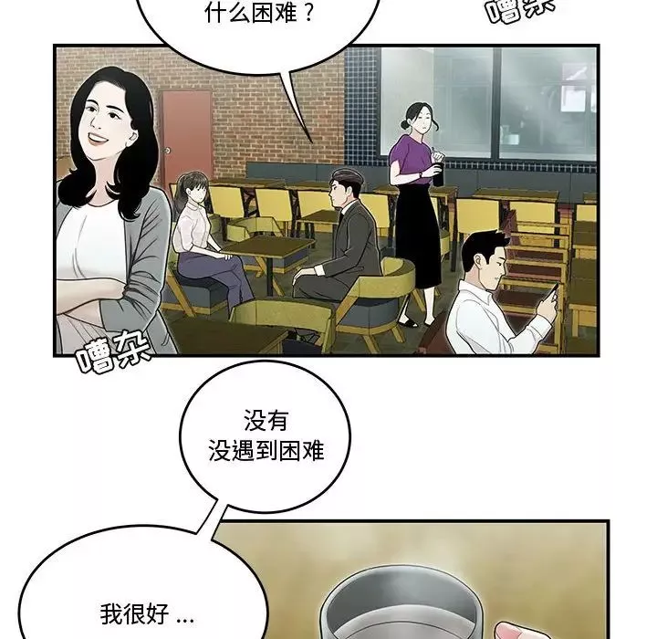 流言-第19话 - 图片 27