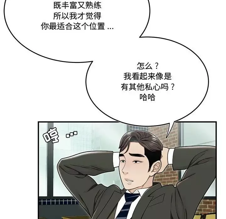 流言第19話
