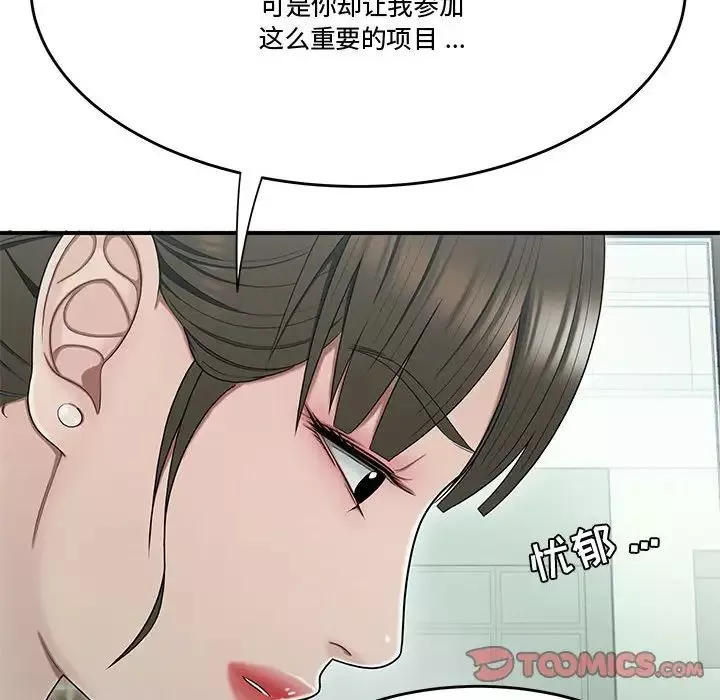 流言第19話