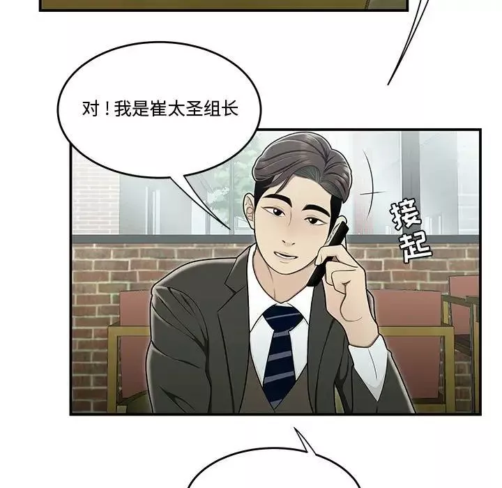 流言第19話