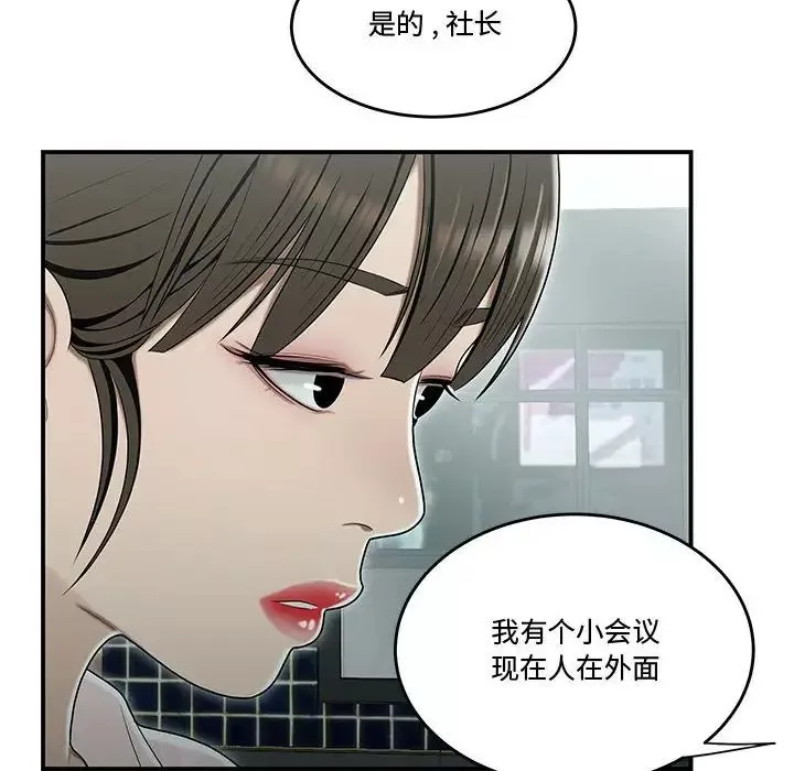流言第19話