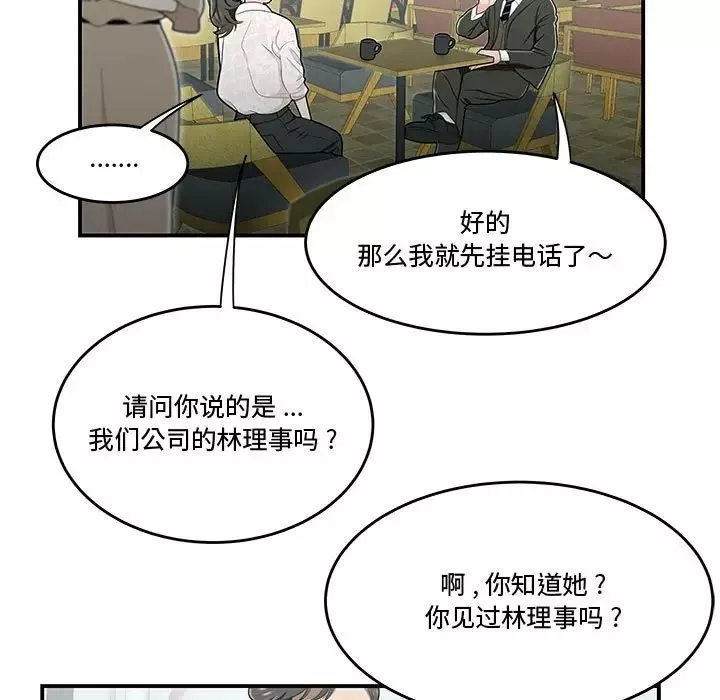 流言第19話