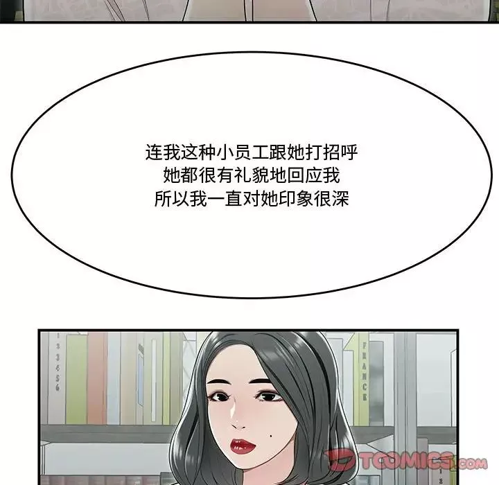 流言第19話