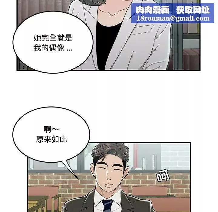 流言第19話