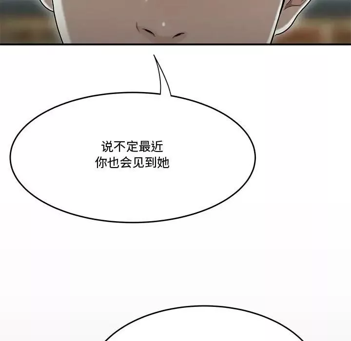 流言-第19话 - 图片 57