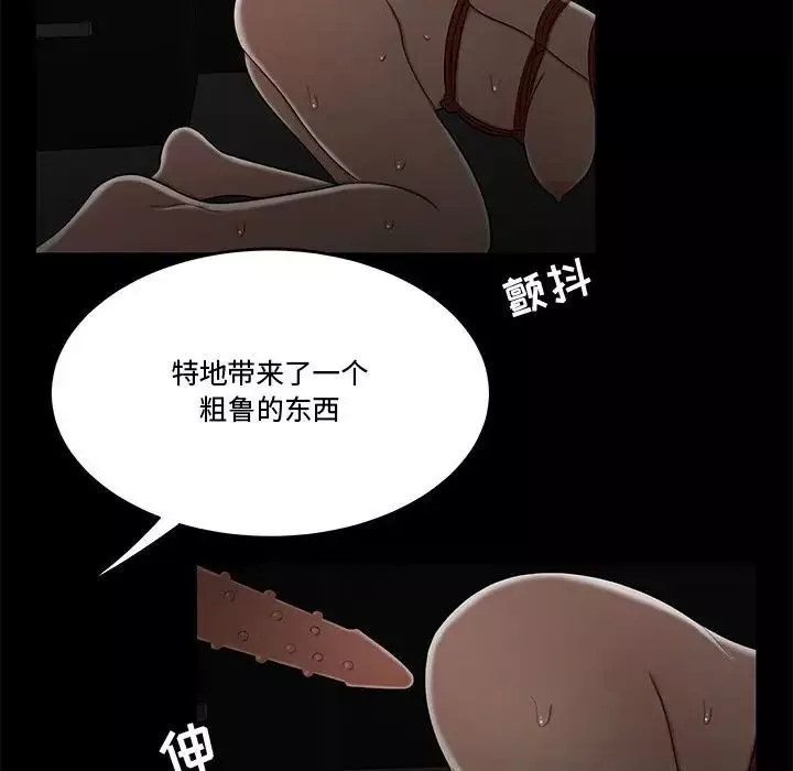 流言-第19话 - 图片 65