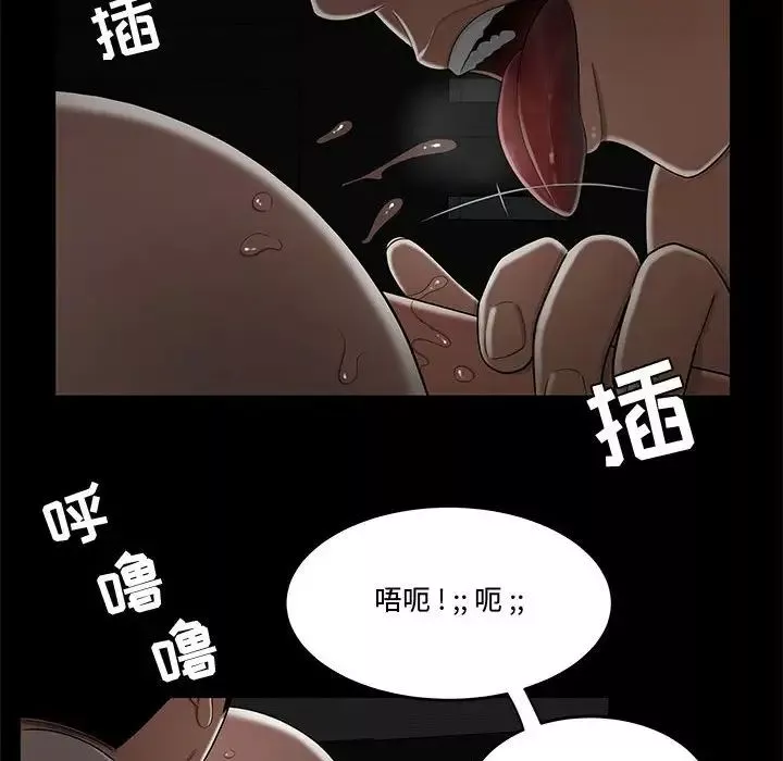 流言-第19话 - 图片 68