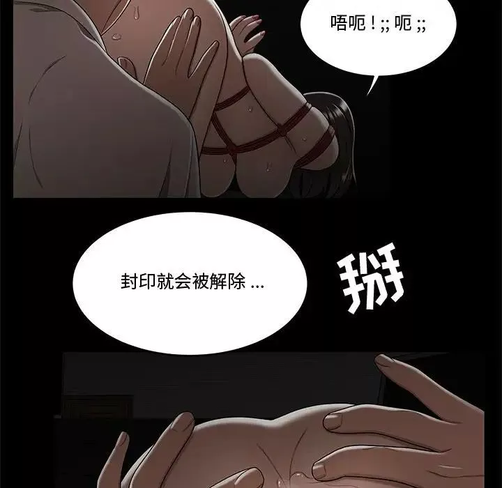 流言第19話