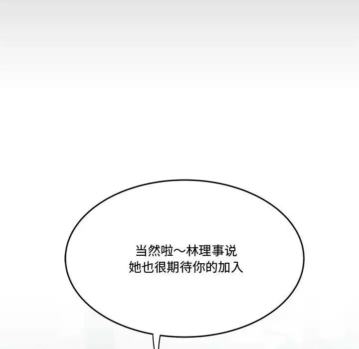 流言第19話