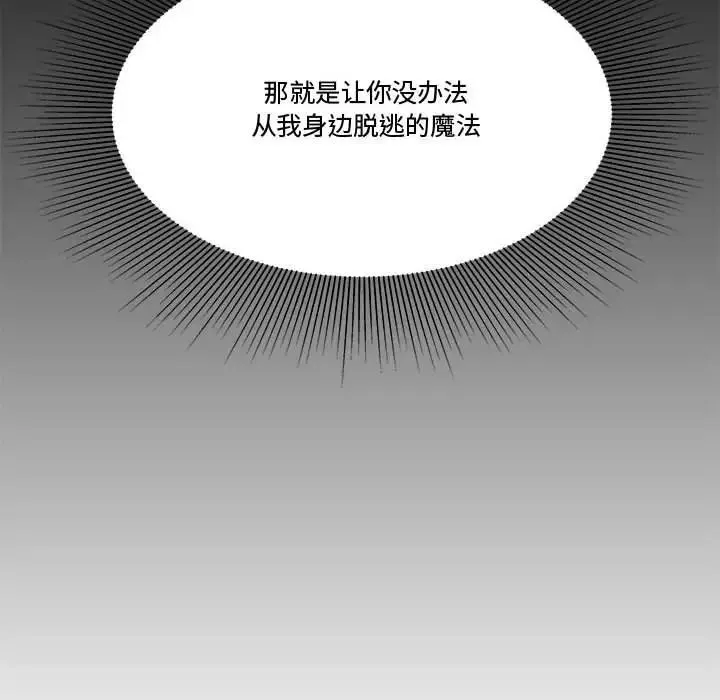 流言-第19话 - 图片 76